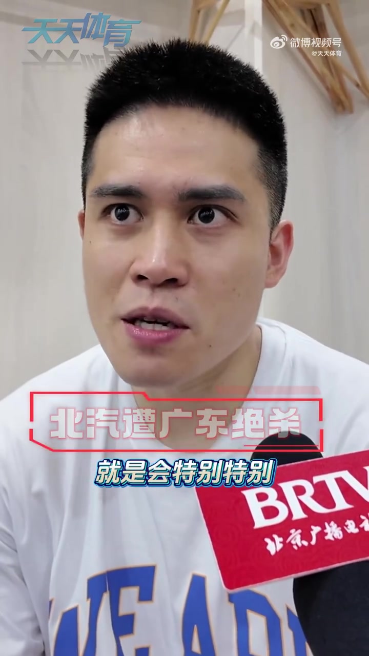 看球直播-陈盈骏:被绝杀很难受 球队攻防两端存在问题 但系列赛还没结束