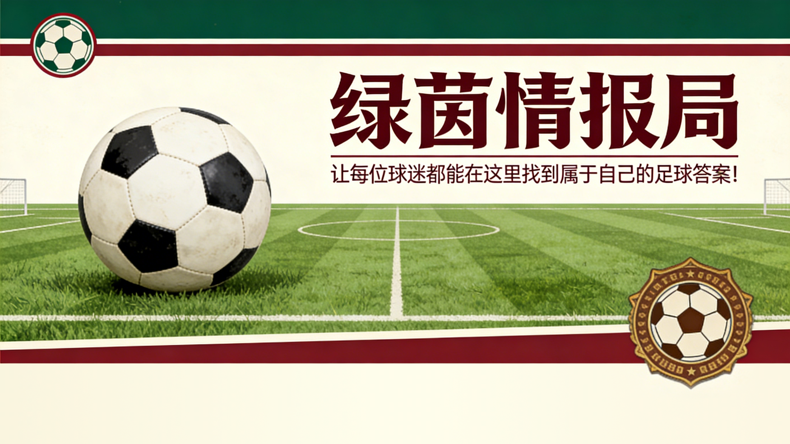 欧洲杯直播-我的埃弗顿故事 #168:与兰登·多诺万的偶遇